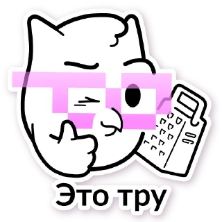 Sticker Соовёнок - 8