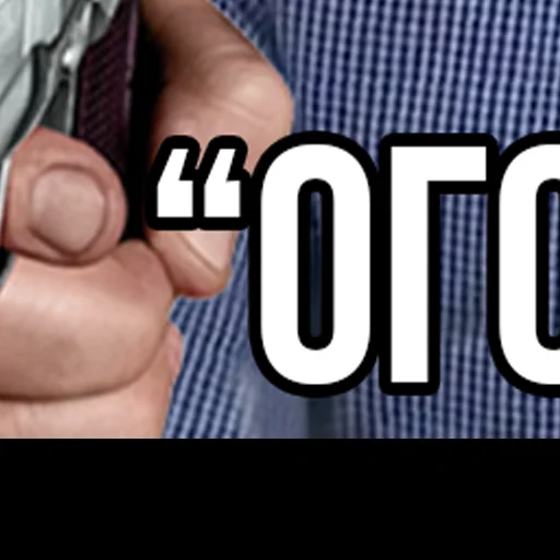 Sticker opanezhdan - 1