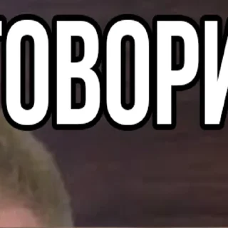 Sticker жидобой - 11