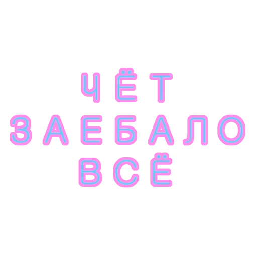 Стикер opasho - 1