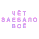 Sticker ОПА ШОТЫ МАЛАЯ - 3