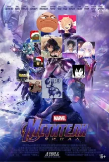 Стикер МСТИТЕЛИ vs FC Сальто - 8