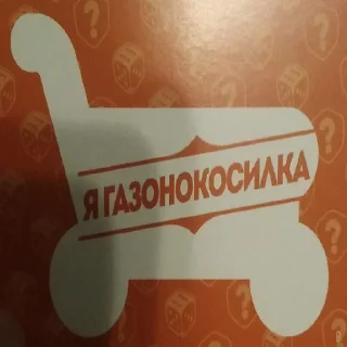 Sticker Меж строк - 2