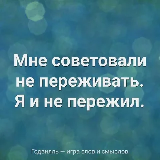 Sticker Меж строк - 10
