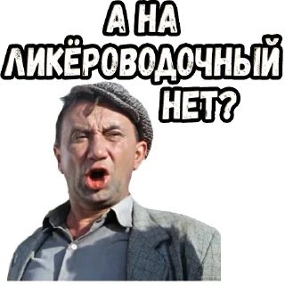 Стикер Операция «Ы» :: @elsticko - 1