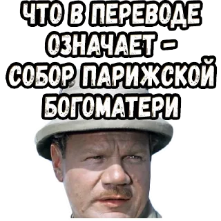 Стикер Операция «Ы» :: @elsticko - 0