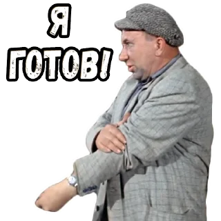 Стикер Операция «Ы» :: @elsticko - 7