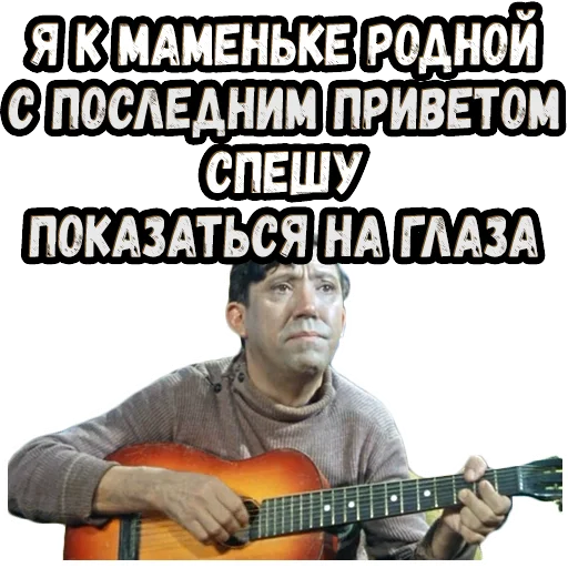 Sticker Операция «Ы» (3) :: @elsticko - 11