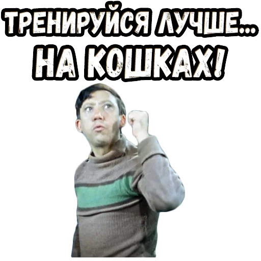 Sticker Операция «Ы» (3) :: @elsticko - 7