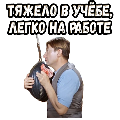 Sticker Операция «Ы» (3) :: @elsticko - 1