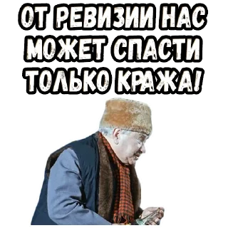 Sticker Операция «Ы» (3) :: @elsticko - 0