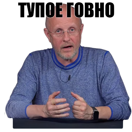 человеческое лицо Человек одежда