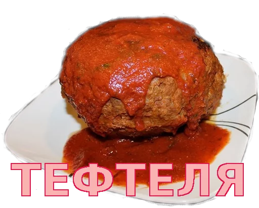 Соусы пища комнатный