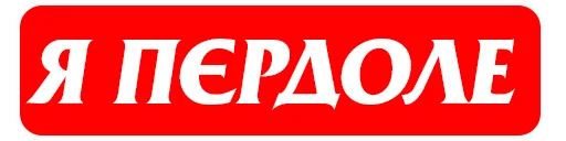 Всё о Польше. Макс Елец - 