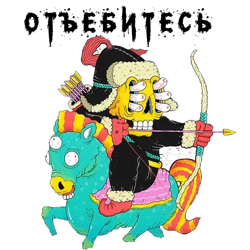 Стикер Опять эти войсы - 3