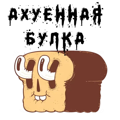 Стикер Опять эти войсы - 0