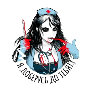 Sticker [Орда] - родная, злобная, твоя - 0