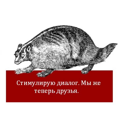 СМС млекопитающее животное