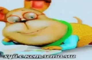 Стикер Больше стиков тут: @stikery4 - 10