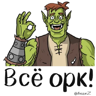 Sticker orkopack_ludi_Z - 0