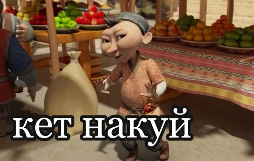 мультфильм мультипликация одежда