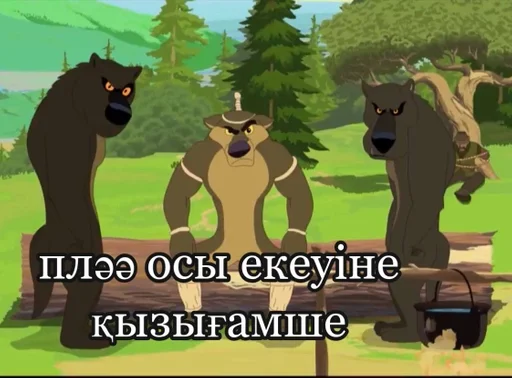 млекопитающее дерево мультфильм