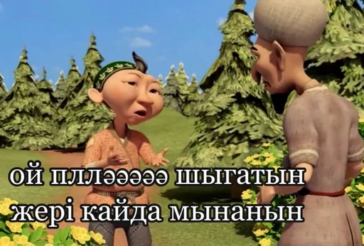 мультипликация мультфильм скриншот