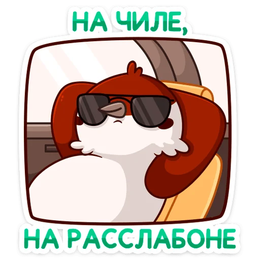 Осенний Чирик (@TgSticker) - clipart