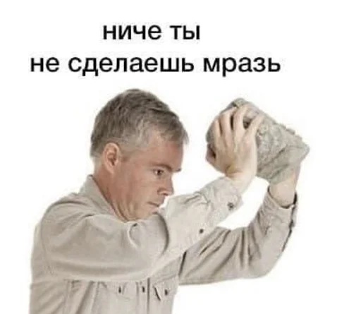 Человек одежда СМС