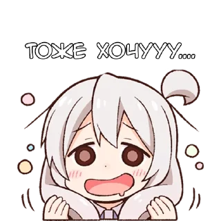 Стикер Ошимай 2 - @tg_sticks - 10