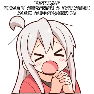 Стикер Ошимай 2 - @tg_sticks - 2