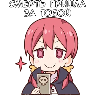 Стикер Ошимай 2 - @tg_sticks - 3