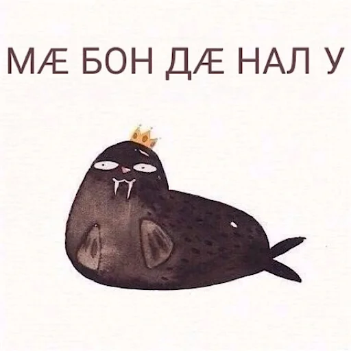 text cartoon illustration