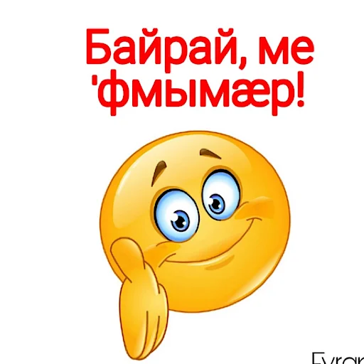 cartoon clipart emoticon