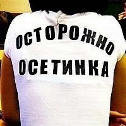 ирæттæ размæ - клипарт