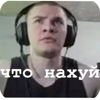 Стикер осуждаю - 5