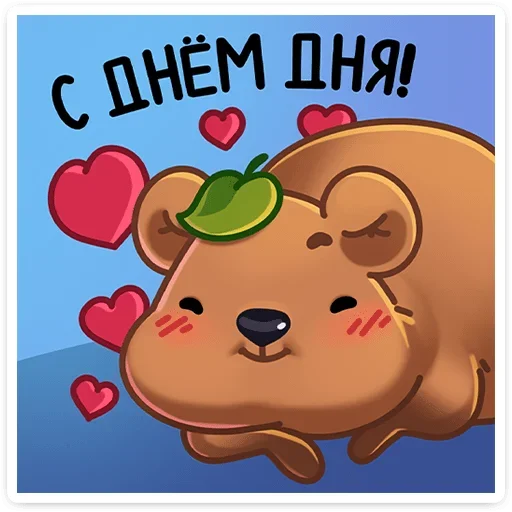 Sticker Ося (@TgSticker) - 3