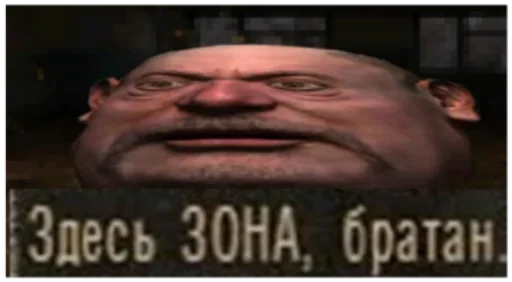 СМС мужчина человеческое лицо