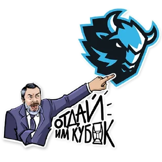 Стикер Отдай им кубок! @khl_official_telegram - 8