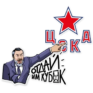 Стикер Отдай им кубок! @khl_official_telegram - 9