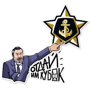 Стикер Отдай им кубок! @khl_official_telegram - 6