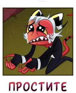 Стикер Отель Хасбин @anime4_arts - 9