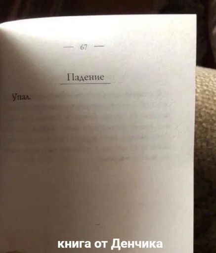 СМС книга бумага