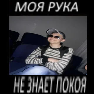 Sticker otreXa_o4koder - 5