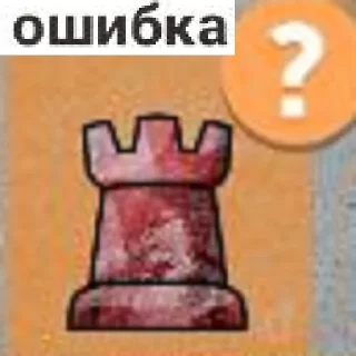 Sticker Оценки ходов на каждый день - 3