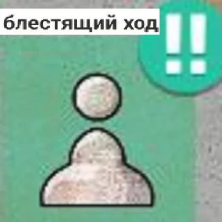 Sticker Оценки ходов на каждый день - 1