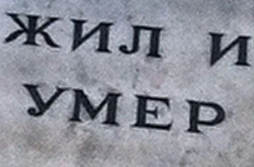 Стикер otsositehui_by_fStikBot - 1