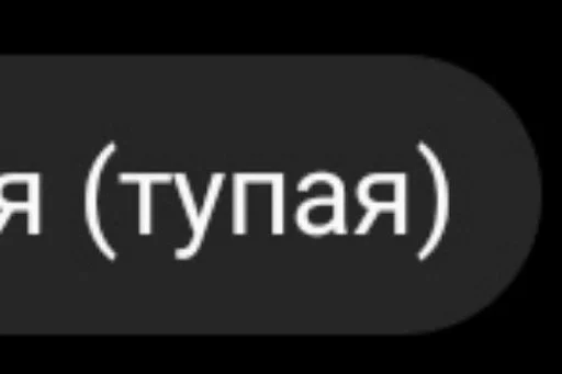 Стикер соситехуй by @fStikBot - 4