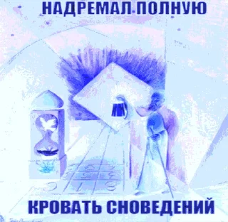 Стикер откисай 2.0 - 10