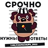 🔥Все регионы @chupachups_2022 - 